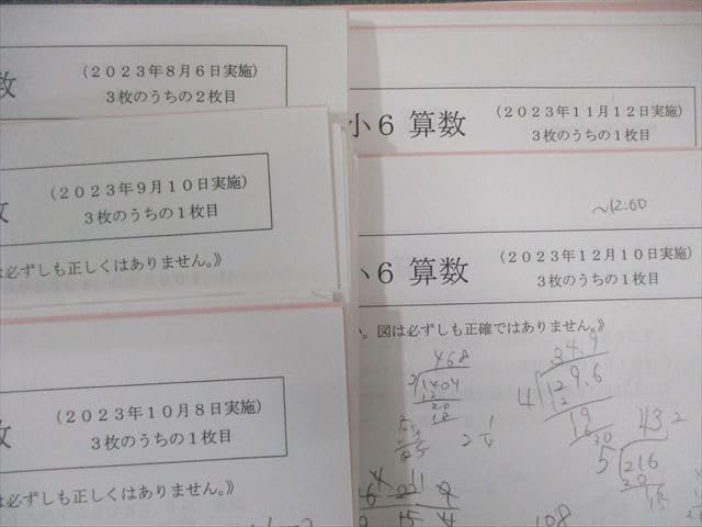 Amazon.co.jp: WO03-007 浜学園 小6 第599回～第609回 公開学力