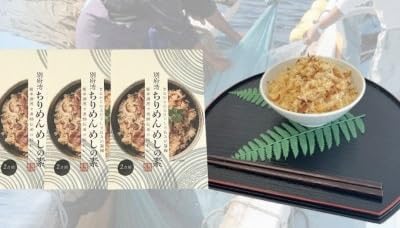 簡単調理で漁師伝承の味わい 別府湾ちりめんめしの素 3パック