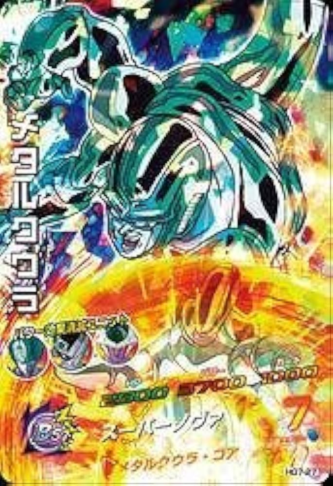 Amazon.co.jp: ドラゴンボールヒーローズ/GM7弾/SR/HG7-27