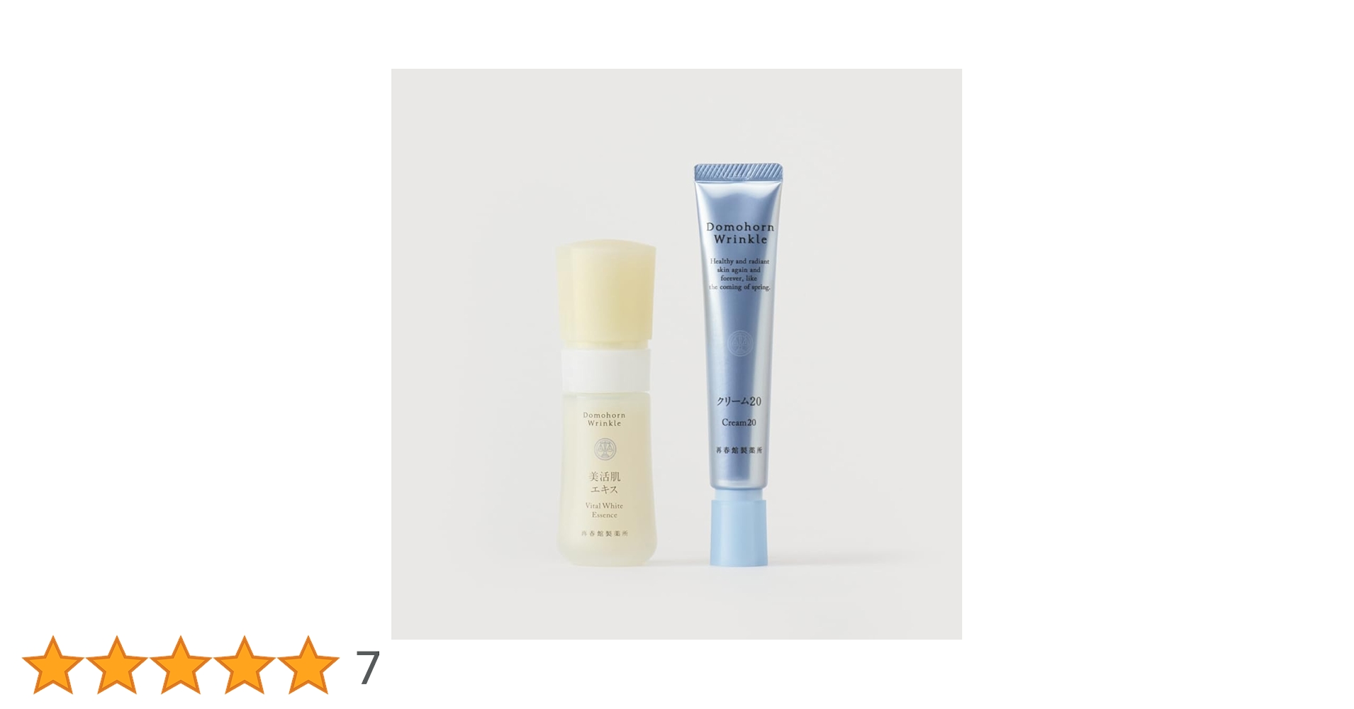 Domohorn Wrinkle 保湿液•美活肌エキス•クリーム20 Amazon | ドモホルンリンクル 基本4点セット 約2か月分(保湿液