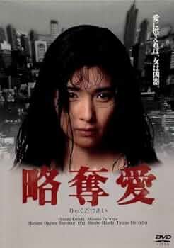 新品ケース収納　火曜サスペンス劇場 黒木瞳主演 殺人迷路　DVD 黒木瞳 新品ケース収納 火曜サスペンス劇場 黒木瞳主演 殺人迷路 DVD