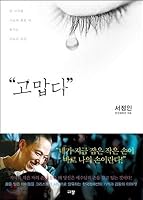 "Thank you" (Korean Edition) 8960973297 Book Cover