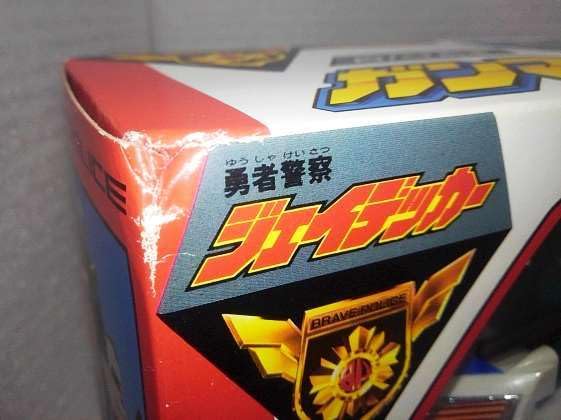 Amazon.co.jp: 勇者警察 ジェイデッカー 白バイ刑事 ガンマックス