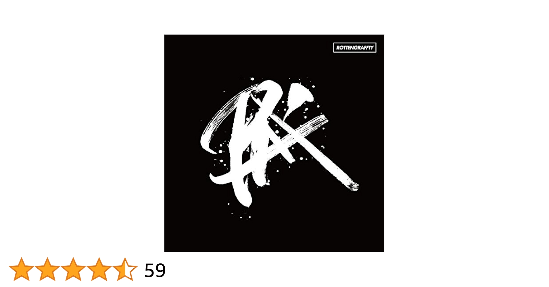 ROTTENGRAFFTY CD アルバム シングル オマケ付き Amazon.co.jp: GOLD - ROTTENGRAFFTY: ミュージック