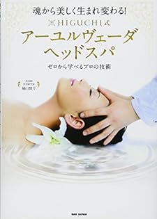 Amazon.co.jp: 樋口 賢介: 本、バイオグラフィー、最新アップデート