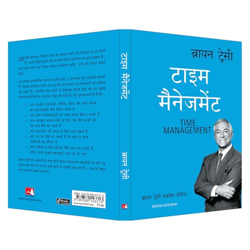 Image of Time Management: Brian Tracy Success Series (Hindi)
