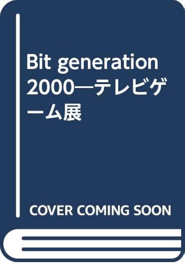 【入手困難】BIT GENERATION 2000 テレビゲーム展 Amazon.co.jp: Bit generation 2000―テレビゲーム展 : 本