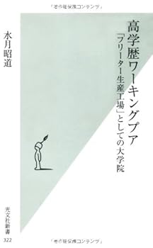 Paperback Shinsho ?????????? ?????????????????? (?????) Book