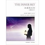 内在的天空:占星学入门