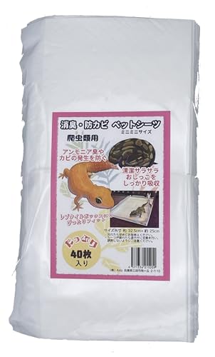 AXIZ 消臭・防カビ ペットシーツミニミニ 40枚入り 爬虫類用 アクシズ
