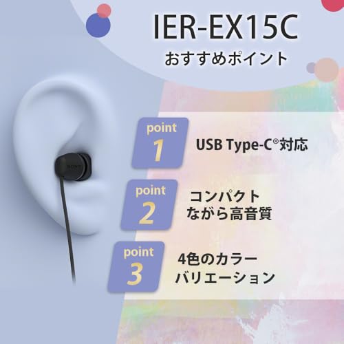 ソニー IER-EX15Cサムネイル2