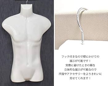 Amazon.co.jp: PLATA 上半身 前面 ハーフ トルソー マネキン 【 メンズ