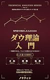 Kindle 無料実用書