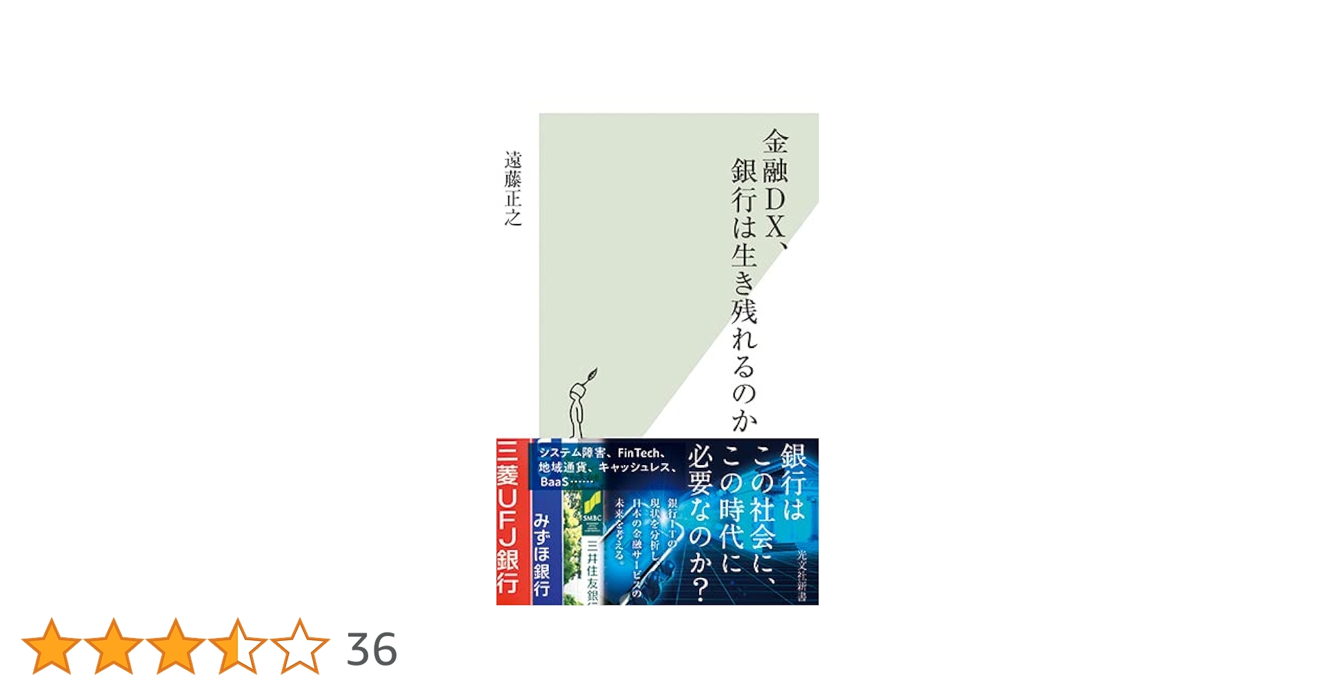 金融関係本 Amazon.co.jp 最新リリース: 金融・ファイナンス の新着