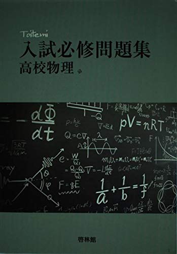 高校物理 6272f1ce48e72b4d031412f25abcd9