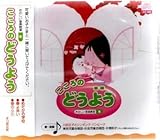 たのしい音楽教室5こころのどうよう/めだかの学校、春よ来い、春の小川、花火、他 全16曲CD