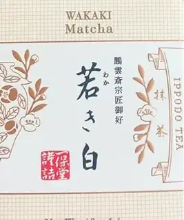一 保 堂 茶 舗 抹茶 IPPODO TEA【若き白】(わかきしろ) WAKAKI Uji Matcha 20g × 1箱 Premium Japanese Green Tea Powder from Kyoto, Japan 京都 一保堂茶舗 抹茶 若き白
