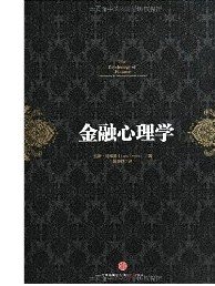 Unknown Binding ?????The Psychology of Finance Understending the Behaviorat Dynamics 0f Markets Book