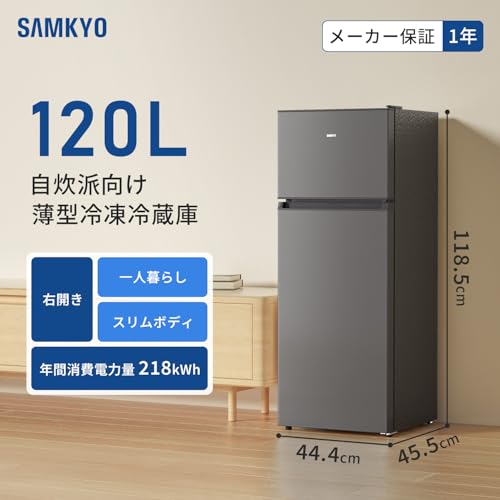 SAMKYO 120L 冷蔵庫 GU120S グレー の商品画像 1