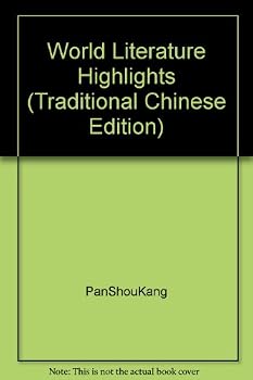 World Literature Highlights (Traditional Chinese Edition)