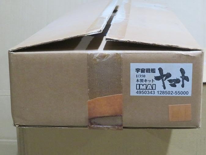 Amazon.co.jp: 絶版 イマイ 木製キット 1350 宇宙戦艦ヤマト : ホビー