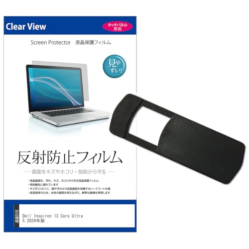 ���f�B�A�J�o�[�}�[�P�b�g Dell Inspiron 13 Core Ultra 5 2024�N�� 13.3�C���` �E�F�u�J���� �J�o�[ �� ���˖h�~ �t���ی�t�B���� �Z�b�g �݊��i