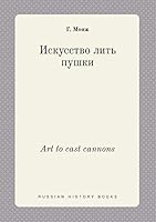 Art to cast cannons 5519432538 Book Cover
