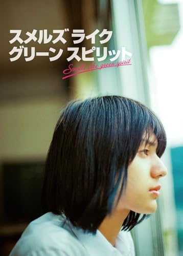 「スメルズ ライク グリーン スピリット」Blu-ray BOX(特典なし) [Blu-ray]