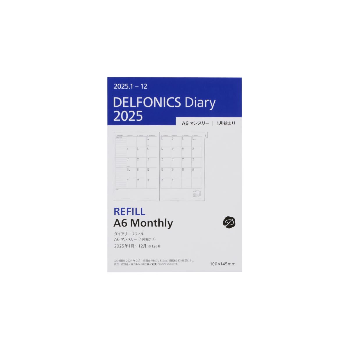 Amazon.co.jp: 【デルフォニックス手帳 2025年版／2025年1月