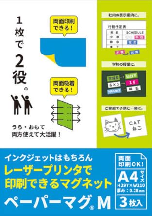 ♦️マグネット照星☆シューズプロテクター☆ダミー弾 Amazon.co.jp: ニチレイマグネット ペーパーマグM A4 白 両面吸着 両面