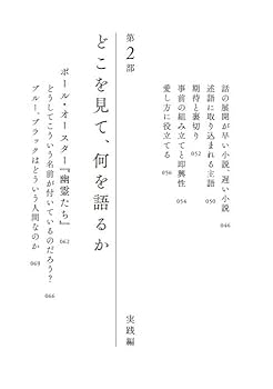 小説の読み方 (PHP文芸文庫) | 平野 啓一郎 |本 | 通販 | Amazon