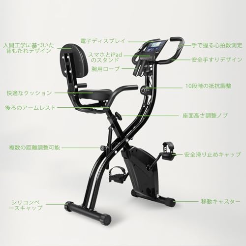 ジェアンケ フィットネスバイク 静音 折りたたみ機能付き 背もたれ付き スマホトレー搭載 10段階負荷調節 トレーニング 家庭用エアロバイク 運動器具 有酸素運動 の商品画像 5