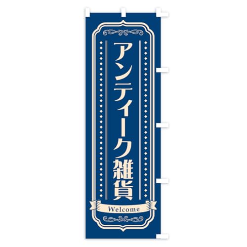 �A���e�B�[�N�G�� �̂ڂ�� �T�C�Y�I�ׂ܂�(�n�[�t30x90cm �E�`�`) CSP4_CHR �O�b�Y�v��/GoodsPro