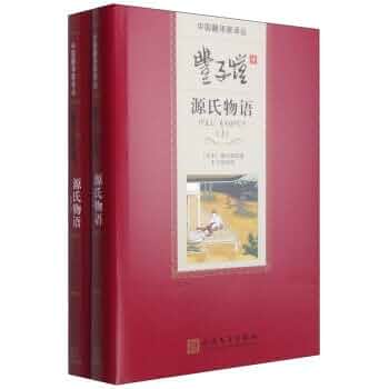 【全3冊】中国語訳『源氏物語』　豊子愷（丰子恺）　人民文学出版社 全3冊】中国語訳『源氏物語』 豊子愷（丰子恺） 人民文学出版社