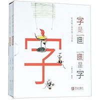 Chinese Characters Are Also Paintings 7555277220 Book Cover