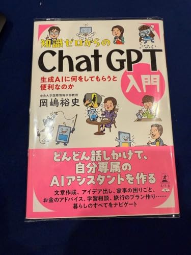 �m���[�������ChatGPT����