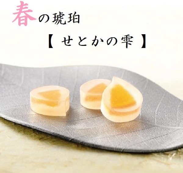 永楽屋 琥珀 せとかの雫 和菓子 京菓子 琥珀糖 京都 銘菓 お菓子 お茶菓子 茶菓子 ギフト お土産 贈答 贈り物 京都土産 お取り寄せ