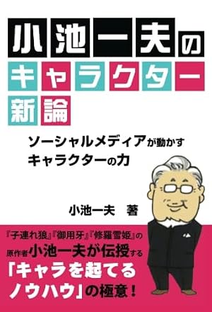 手塚治虫のマンガの猫き方 (手塚治虫漫画全集 399 別巻17) | 手塚 治虫