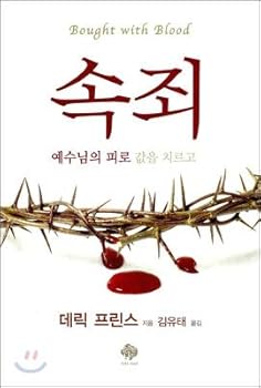 Paperback expiation (Korean Edition) [Korean] Book