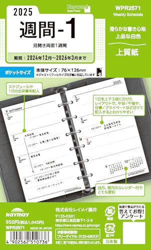 CC 蒠 VXe蒠 tB 2025N |PbgTCY L[[h T1 EB[N[ WPR2571 2025N 4n܂Ή