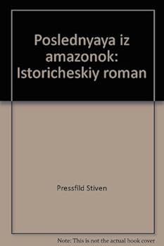 Poslednyaya iz amazonok: Istoricheskiy roman
