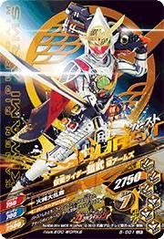 Amazon.co.jp: ガンバライジング LR レジェンドレア 5-001仮面ライター