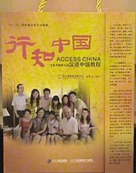 Paperback Access China Book
