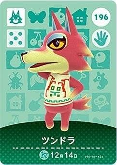 どうぶつの森 Amiiboカード 第2弾 196 ツンドラ ホビー ホビー