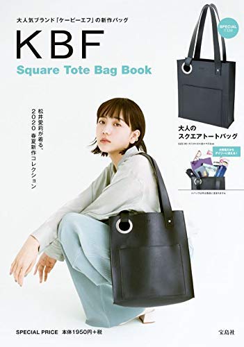 無料電子書籍 アプリ KBF Square Tote Bag Book (ブランドブック) バイ