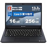 【整備済み品】東芝ノートパソコン Dynabook S73 第10世代高性能ノートPC Core i5-10210U搭載/13.3インチ超軽量ノート/Windows 11 Pro&MS 0ffice2019搭載 初期設定済/FHD 1920x1080/Wifi 6/Bluetooth/HDMI/Type C/LANポート/180日保証 (メモリ16GB+SSD256GB) image