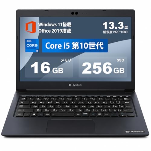【整備済み品】東芝ノートパソコン Dynabook S73 第10世代高性能ノートPC Core i5-10210U搭載/13.3インチ超軽量ノート/Windows 11 Pro&MS 0ffice2019搭載 初期設定済/FHD 1920x1080/Wifi 6/Bluetooth/HDMI/Type C/LANポート/180日保証 (メモリ16GB+SSD256GB)