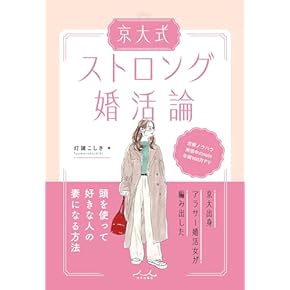 良縁・悪縁の秘密がわかる本 「前世の法則」が教える 結婚前・結婚後……どうすれ… 51KAiVE46lL._AC_SY200_QL15_.jpg