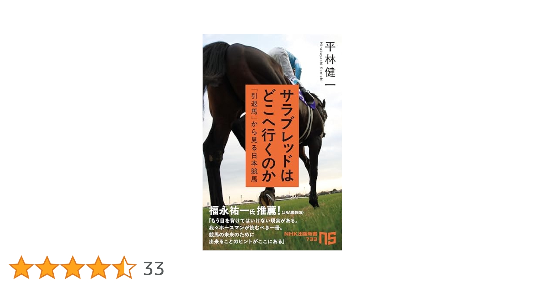 競馬　書籍セット 2025年最新】Yahoo!オークション - 競馬(ギャンブル)の中古品