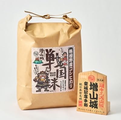 増山城登城記念手形・戦国米(5kg)セット